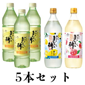【マラソン期間中P10倍】おいしい酢955ml×3本・おいしい酢瀬戸内レモン900ml×1本・おいしい酢山梨白桃900ml×1本 計5本セット 日本自然発酵お酢Nセット 酢 調味料 飲む酢 飲むお酢 美味しい酢 ドリンク 季節限定