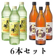SS期間P10倍★おいしい酢955ml×3本・おいしい黒酢900ml×3本 計6本セット 日本自然発酵 お酢Sセット 酢 …
