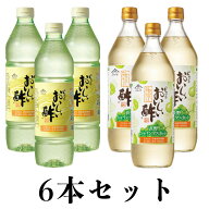 おいしい酢955ml×3本・おいしい酢長野シャインマスカット900ml×3本 計6本セット 日本自然発酵秋とくお…