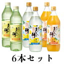 おいしい酢955ml×2本・おいしい酢瀬戸内レモン900ml×2本・おいしい酢愛媛みかん900ml×2本 計6本セット 日本自然発酵お酢Fセット 酢 調味料 飲む酢 飲むお酢 美味しい酢 ドリンク 季節限定 レモン酢配合 愛媛みかん果汁配合 とくとくキャンペーン