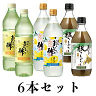 SS期間P10倍★おいしい酢955ml×2本・おいしい酢瀬戸内レモン 900ml×2本・おいしい根こんぶだし 500ml×…