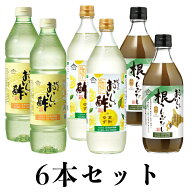 おいしい酢 955ml×2本 おいしい酢高知ゆず 900ml×2本 おいしい根こんぶだし 500ml×2本 日本自然発酵 …