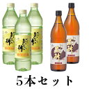 おいしい酢955ml×3本・おいしい黒酢900ml×2本 計5本セットお酢Aセット 酢 調味料 飲む酢 飲むお酢 美味しい酢 ドリ…