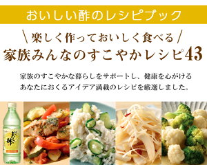 【送料無料】おいしい酢900ml12本