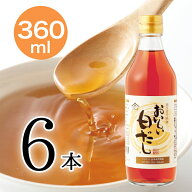 おいしい白だし 360ml 6本セット白だし 出汁 かつおぶし 料亭 白しょうゆ 白醤油 万能調味料 しらだし 万…