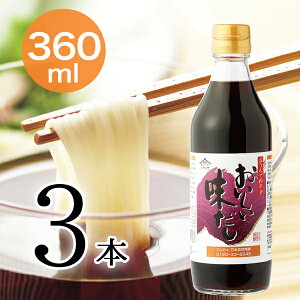 ySi|Cg10{ 360ml×3{  Zݖ Z傤  B ܂肵傤 Kz   ނ날 ΐ  ݂ | 