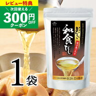 おいしい和食だし 192g（8g×24パック）×1袋調味料 だし 粉末 国産 国内産 保存料不使用 化学調味料不使…