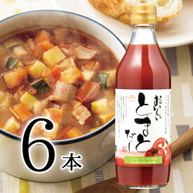 おいしいとまとだし 日本自然発酵 360ml×6本調味料 トマト 出汁 スープ 野菜エキス 醸造酢