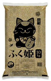 米 10Kg 送料無料 無洗米【ふく姫(中粒) 10kg】訳あり ブレンド米 お米 玄米 こめ コメ 安い 業務用 《沖縄・離島は送料無料ライン対象外》