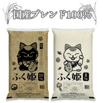 楽天市場】米30kg 送料無料 取り置きの通販