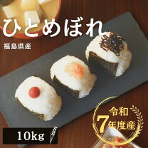 楽天市場】ひとめぼれ 玄米 10kの通販