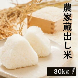 楽天市場】米 30Kg 送料無料 無洗米 【福島の農家蔵出し米 (大粒) 30kg 