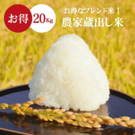 新米入り 米 20Kg 送料無料 無洗米 【福島の農家蔵出し米 (大粒) 20Kg （5Kg×4）】小分け 訳あり ブレンド米 お米 玄米 白米 こめ コメ 精米 業務用《北海道・九州・沖縄・離島は送料無料ライン対象外》