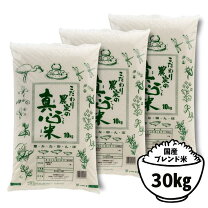 楽天市場】米30kg 送料無料 取り置きの通販