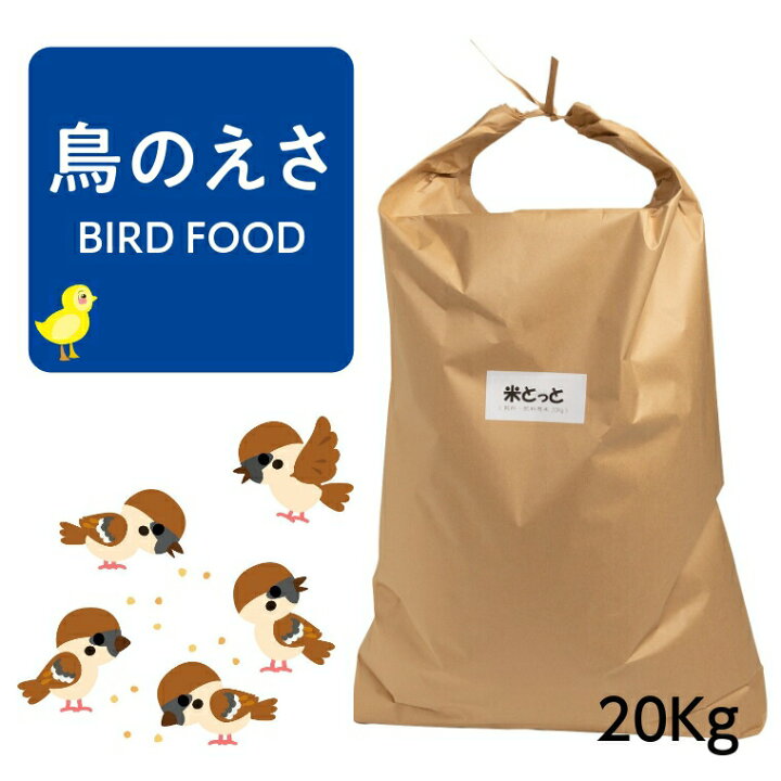 楽天市場】飼料 肥料 【飼料・肥料用米 米とっと 20Kg】白米 まいとっ 