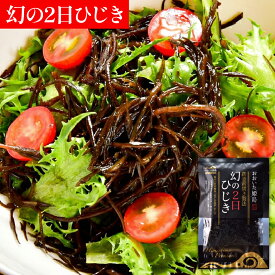 国産 乾燥ひじき 新芽ひじき 15g｜2026年 姫島産 幻の2日ひじき｜日本ギフト大賞など数々の賞を受賞｜百貨店催事で人気｜シャキシャキ食感でサラダや炊き込みご飯に｜無添加・常温保存OK｜食物繊維・鉄分・ミネラルを含む海藻食材