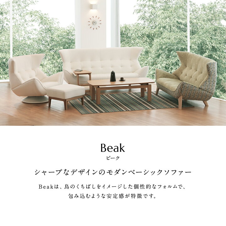 楽天市場】【期間限定20%OFFクーポン】【開梱設置・組立無料】Beak 
