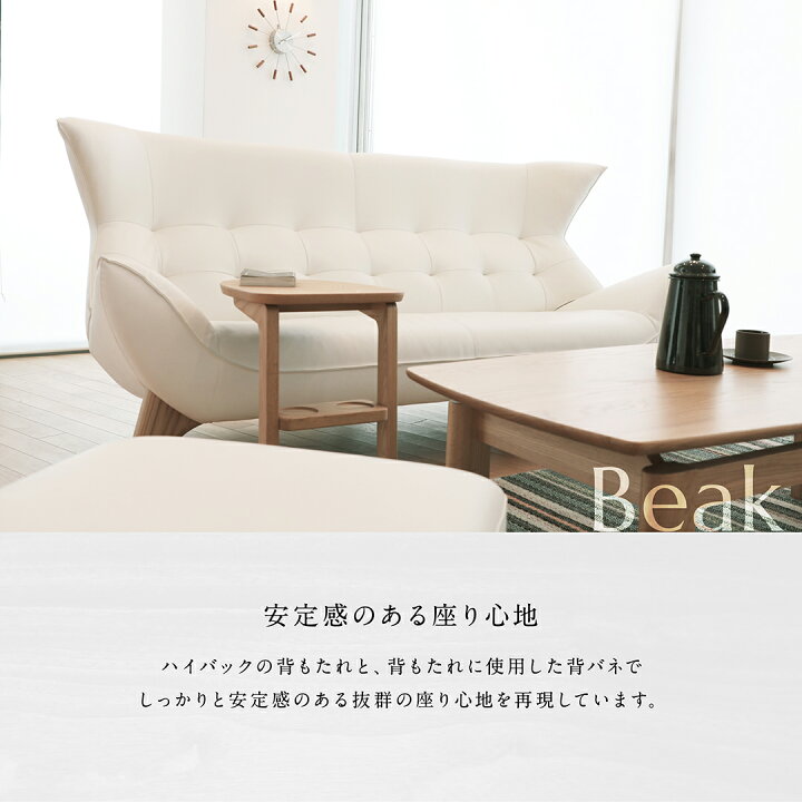 楽天市場】【期間限定20%OFFクーポン】【開梱設置・組立無料】Beak 
