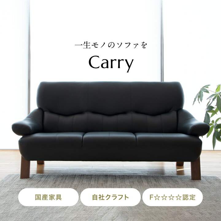 楽天市場】【開梱設置・組立無料】carry 3P 国産 大分 日田 高級  