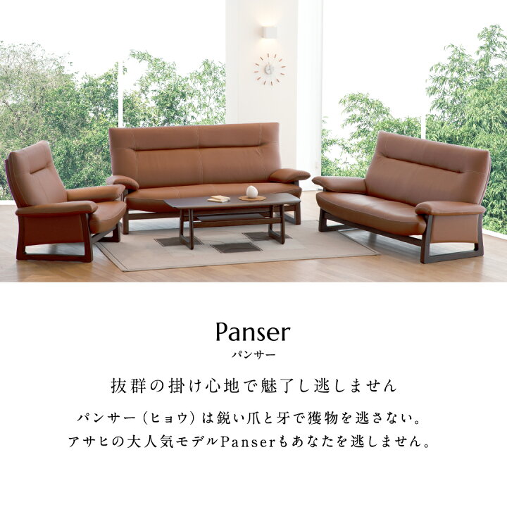 楽天市場】【期間限定20%OFFクーポン】【開梱設置・組立無料】Panser 