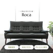 楽天市場】日田（ソファ・ソファベッド｜インテリア・寝具・収納）の通販