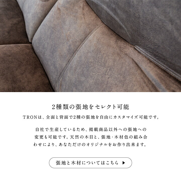 楽天市場】【開梱設置・組立無料】Tron sofa 国産 大分 日田 高級 