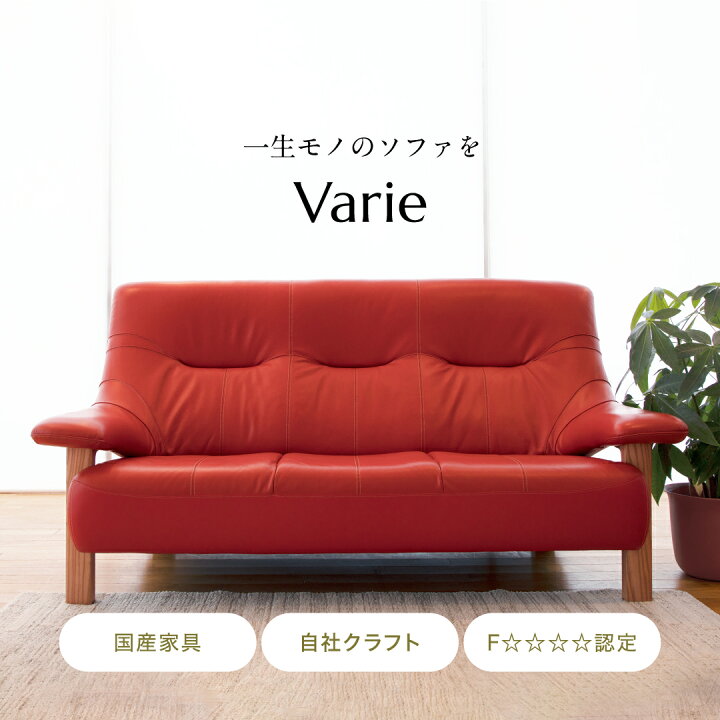楽天市場】【開梱設置・組立無料】Varie sofa ソファー ソファ 2人掛け 