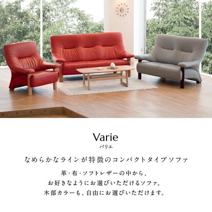 楽天市場】【開梱設置・組立無料】Varie sofa ソファー ソファ 2人掛け 
