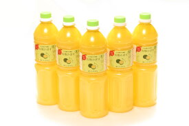 【送料無料】大分県産 オーガニック　かぼす果汁100%　[魔法の香り] 1000ml 5本セット　（有機JAS認証)　カボス　かぼす