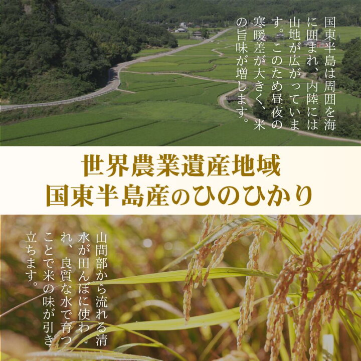 楽天市場】【令和7年産 新米 予約受付中】 送料無料 大分県 国東半島産 