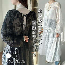 新作 秋 ワンピース レディース きれいめ ティアード ロング セットアップ 風 長袖 透け感 大きいサイズワンピース シンプル おしゃれ 体型カバー ゆったり aライン 大きいサイズ 可愛い 通勤 お呼ばれ 通学 二次会 普段着 20代 30代 40代 50代