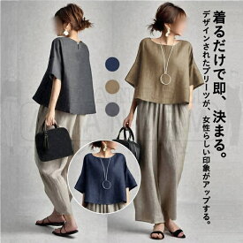 セットアップ レディース きれいめ 夏 カジュアル パンツスーツ セット 上下セット 2点セット ワイドパンツ トップス パンツ 半袖 ロング丈 ギャザー 夏物 フォーマル 春夏 おしゃれ 大人 無地 可愛い 体型カバー 女性向け 大きいサイズ ゆったり 着心地 30代 40代 50代