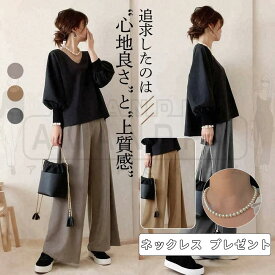 【部分翌日配送】セットアップ レディース きれいめ カジュアル 秋冬 春 秋 トップス ワイドパンツ 長袖 パンツ 上下2点セット Vネック 秋服 ロングパンツ ゆったり 大きいサイズ 低身長 大人 可愛い 体型カバー 無地 着痩せ おしゃれ 細見え 日常着 30代 40代 50代