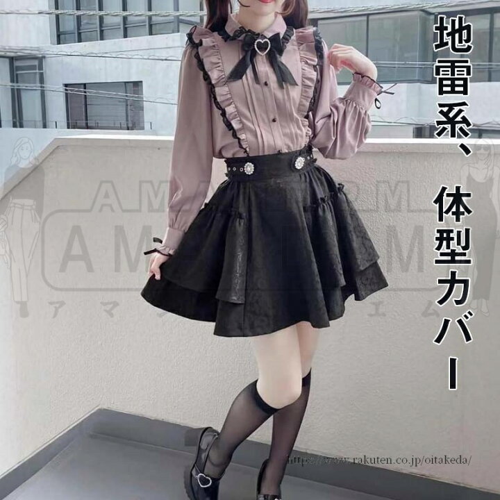 楽天市場】セットアップ 地雷系 服 レディース 病みかわいい シャツ 