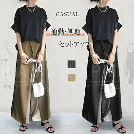セットアップ レディース カジュアル 夏 春 秋 長袖 半袖 シャツ 大きいサイズ パンツ ワイドパンツ 黒 ママスーツ おしゃれ 上下セット パンツスーツ ロングパンツ パンツスーツ 女の子 結婚式 卒業式 入学式 大人 きれいめ 上品 体型カバー ゆったり 韓国 OL 40代 50代