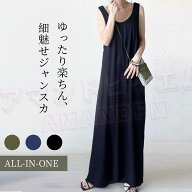 ワンピース レディース ジャンパースカート 夏 カジュアル きれいめ 韓国 50代 ロング 春 大人 大きいサ…