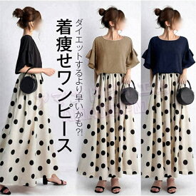 ワンピース レディース きれいめ カジュアル 夏 韓国 春夏 半袖 ドッキング ロングワンピース 切り替え ロング 低身長 水玉 ドット Aライン ゆったり リゾート キャザー 大きいサイズ 無地 体型カバー シンプル おしゃれ 可愛い 丸首 細見え 30代 40代 50代