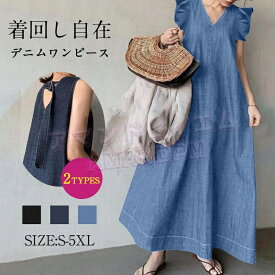 ワンピース デニムワンピース デニム レディース 夏 ロングワンピース ロング丈 Aライン ロング Vネック 無地 バックリボン 体型カバー ゆったり シンプル ロングワンピ かわいい 春 大きいサイズ カジュアル 30代 40代 50代