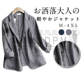 「楽天スーパーSALE」 コットンリネン ジャケット レディース 春 ライトアウター テーラードジャケット サマースーツ ジャケット リネンタッチ ナチュラル サマージャケット ママ オフィスカジュアル 洗える オリジナル 綿麻