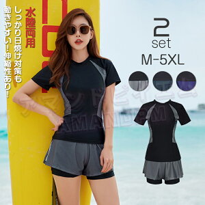 フィットネス水着 レディース 2点セット カバーアップ水着 セパレート かわいい 20代 30代 40代 50代 ママ水着 ミセス 大人 体型カバー水着 オトナ女子 ラッシュガード 半袖 レイヤード ハーフ