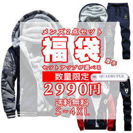 【2025福袋】【裏ボア】QUADRUPLE 福袋 2025厚手 裏有り メンズ メンズ2点セット アウター ボトムス お得 数量限定 送料無料 2990円 S-4XL 大きいサイズ LUCKY BAG