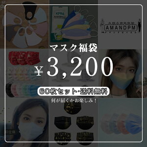 y2024܁zAMANDPM }XN 60Zbg  HAPPY BAG ͂y 3200~ 60  ʌ VN   UVJbg 􂦂 jp  Kl܂ɂ sDz g