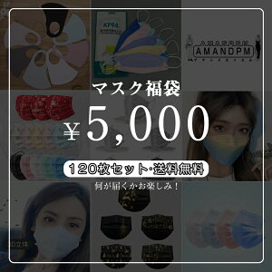 y2024܁zAMANDPM }XN 120Zbg  HAPPY BAG ͂y 5000~ 120  ʌ VN   UVJbg 􂦂 jp  Kl܂ɂ sDz g