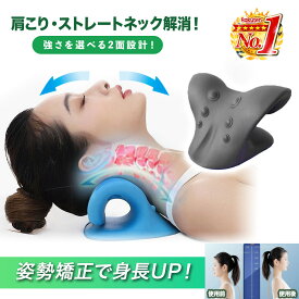ストレートネック ネックピロー 枕 首 ストレッチ 矯正 まくら スマホ首 器具 肩こり 姿勢矯正 首を伸ばす 解消