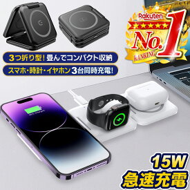 ワイヤレス充電器 magsafe 充電器 マグセーフ マグネット 磁石 スタンド iphone Airpods Apple watch 3in1 置くだけ