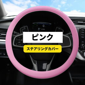 【レビューで1年保証】 ハンドルカバー 薄い 薄型 シリコン 車 軽自動車 Sサイズ Mサイズ ステアリングカバー D型 安い シンプル 無地 太くならない 普通車 かわいい 細め 握りやすい 簡単装着 イメチェン アクセント トヨタ ホンダ マツダ ダイハツ スバル 日産 三菱