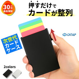 【レビューで1年保証】カードケース カード入れ メンズ レディース スリム スライド式 飛び出す スキミング防止 スリム 薄型 アルミ合金 軽量 サイドレバー式 片手操作 RFID 男性 女性 コンパクト クレジットカード ICカード キャッシュレス 薄い スタイリッシュ