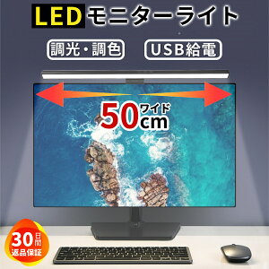 yr[1Nۏ؁zj^[Cg LED fBXvCCg 50cm iK 3iKF [@\ ˖h~ XN[o[ |Cg pc fXNCg fXNgbv p\RCg 