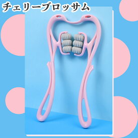 【レビューで1年保証】 肩もみ 首もみ マッサージローラー マッサージ器 肩こり 首こり ネック コロコロ ツボ押し 指圧 解消グッズ 筋膜ローラー ほぐす 首筋 凝り 健康グッズ 自分で 腕 脚 足 ふくろはぎ 挟む式 スマホ パソコン 血行をよくする 筋肉の疲れをとる あんま