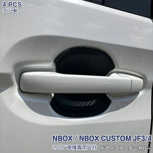 NBOX/N-BOX JX^ JF3/4 2017N9` hAmuA_[Jo[ TChhAnhA_[pl veN^[ K[jbV J[{ JX^p[c o[ HH th~ hX